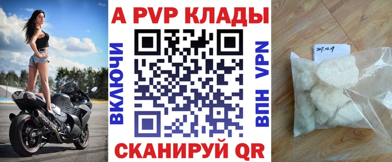 A-PVP крисы CK  даркнет какой сайт  Камышин 