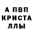 Alfa_PVP Соль Arpad Szpodnyi