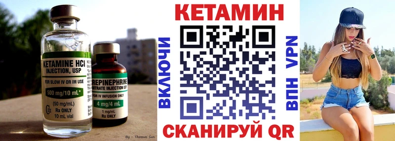 Кетамин VHQ  цены наркотик  даркнет какой сайт  Камышин 