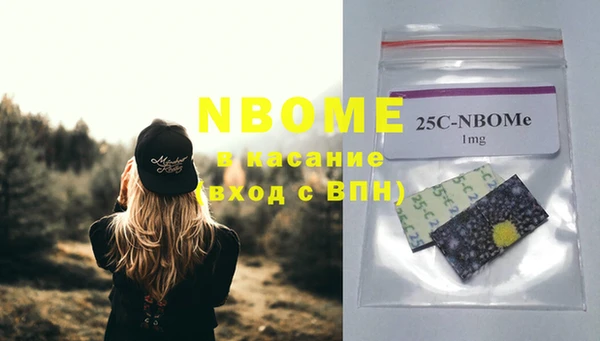 марки nbome Алексеевка