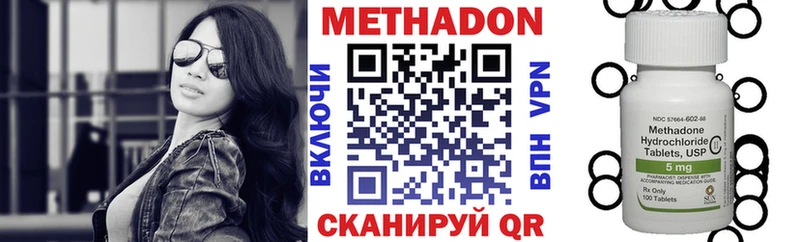 МЕТАДОН methadone  Камышин 